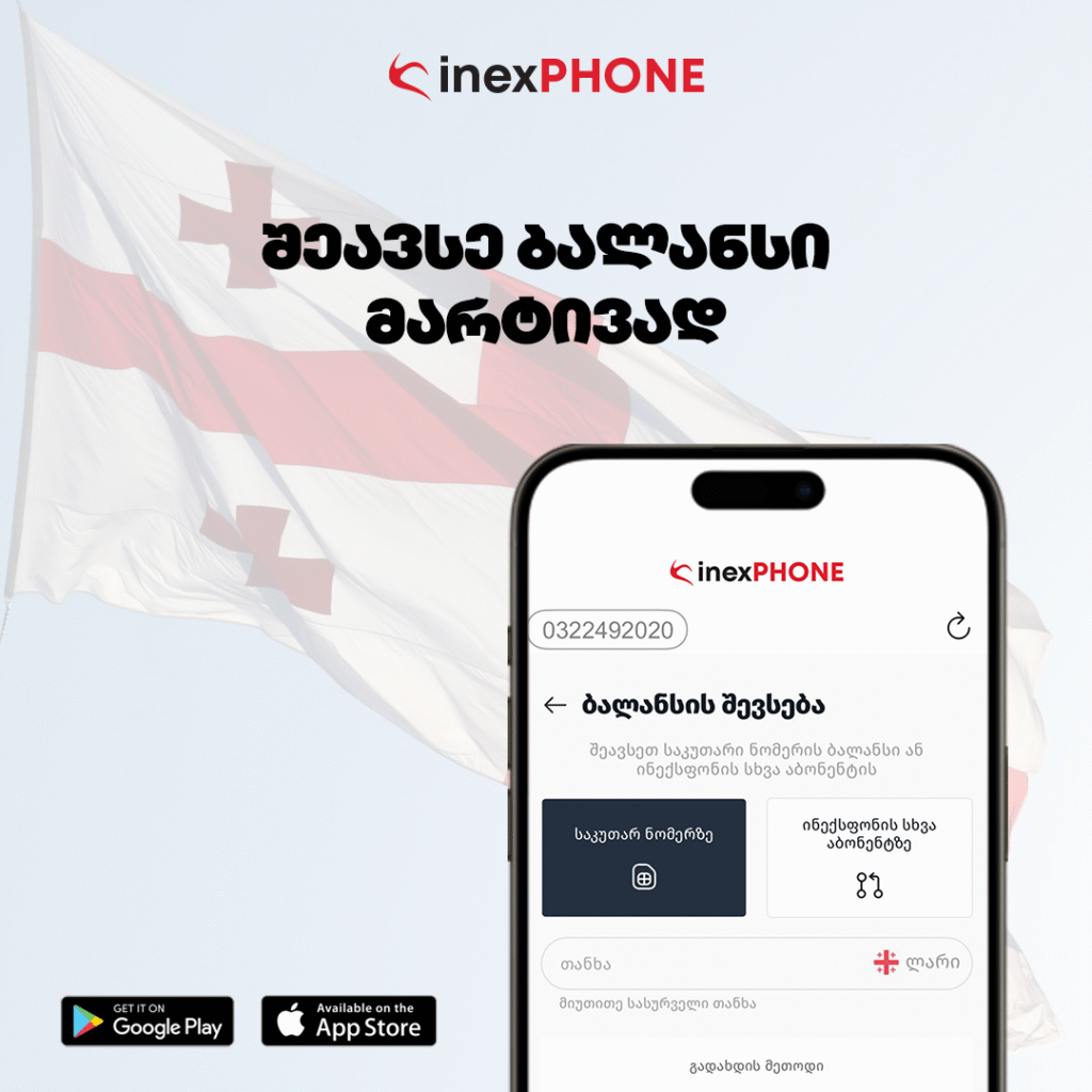 Mobile App – InexPhone.ge